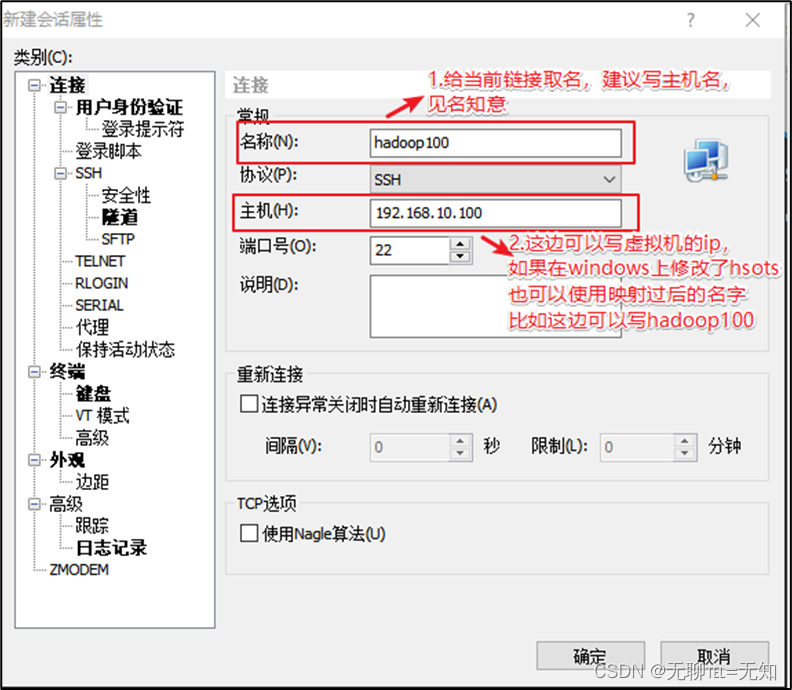 VMware与CentOS及Shell的安装_IP_89