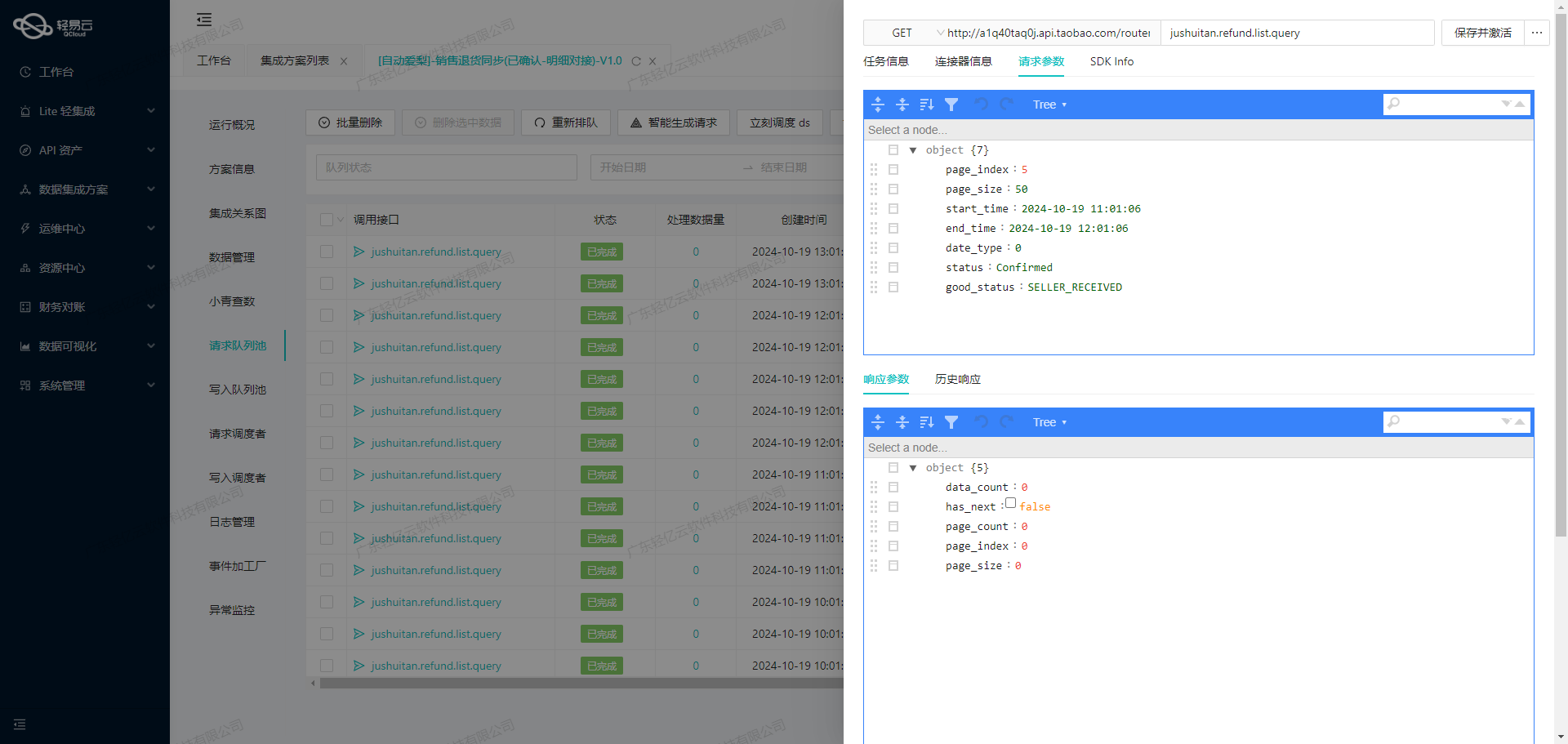 如何实现易快报合同付款申请单对接金蝶云星空_字段_05