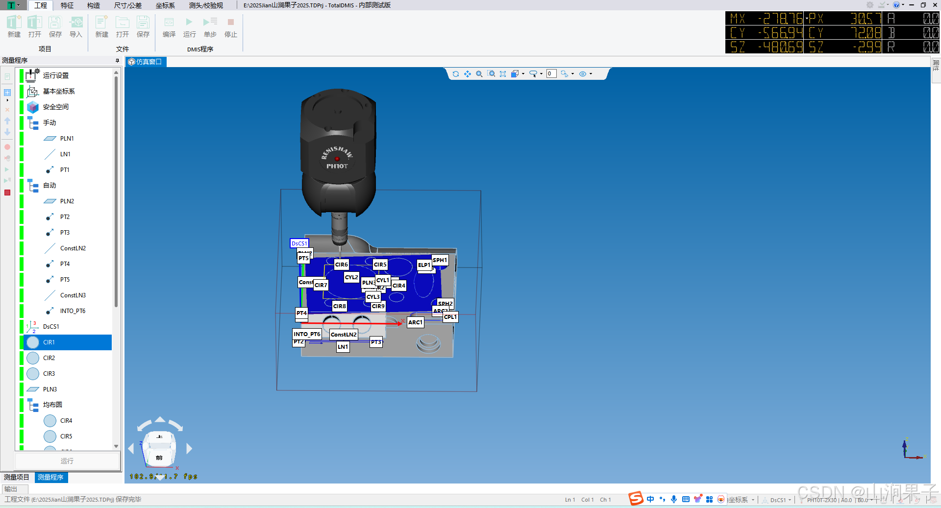 TotalDMIS5.3编程_自定义_02