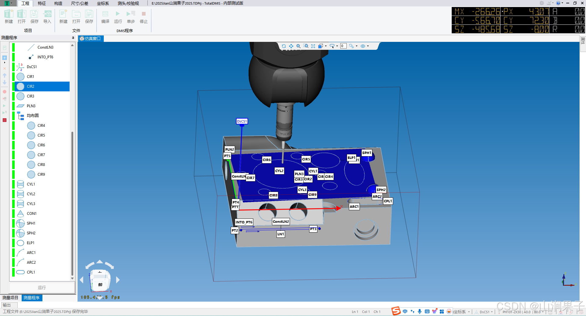 TotalDMIS5.3编程_右键_03