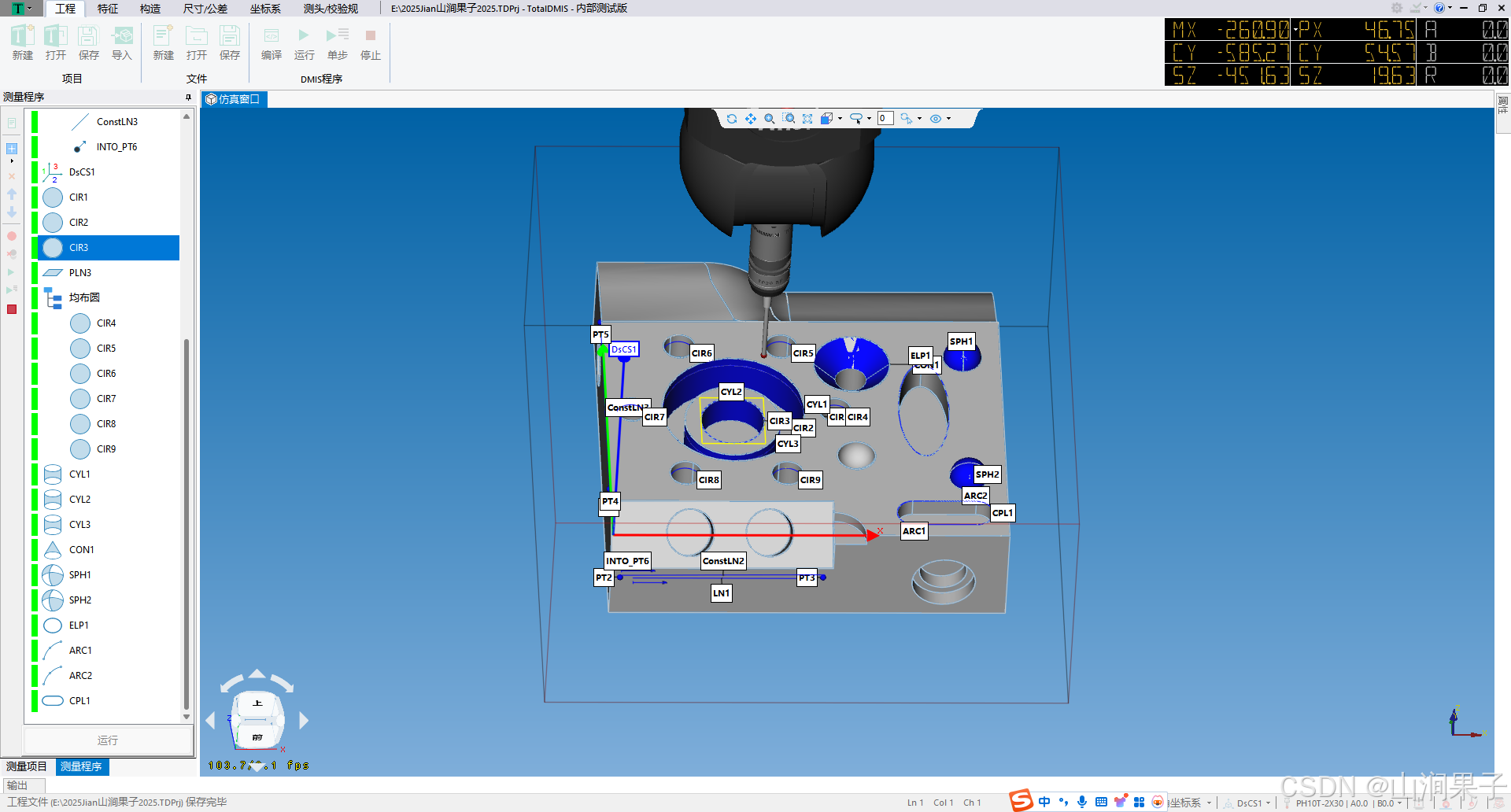 TotalDMIS5.3编程_TOTALDMIS_04