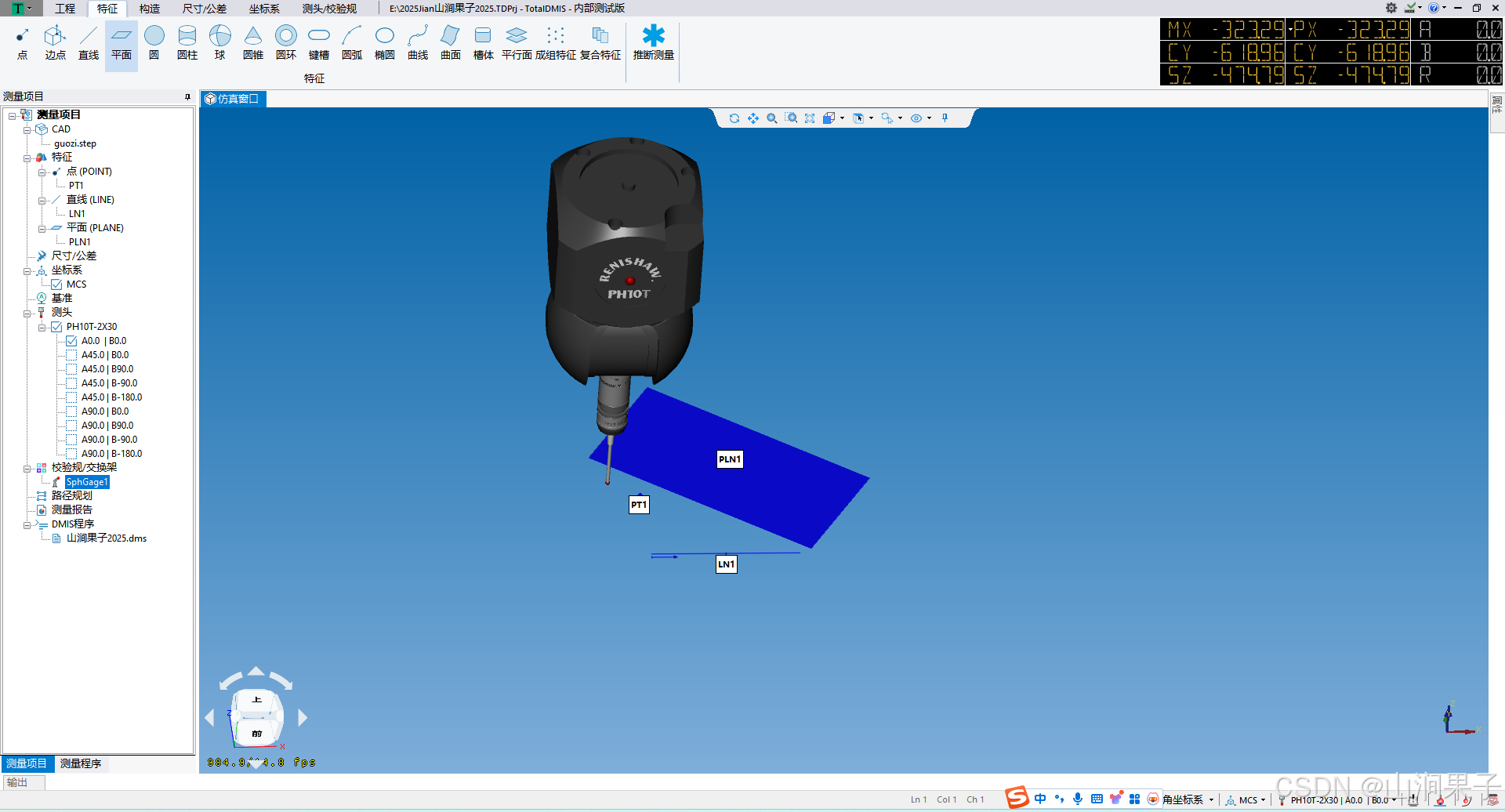 TotalDMIS5.3编程_自定义_05