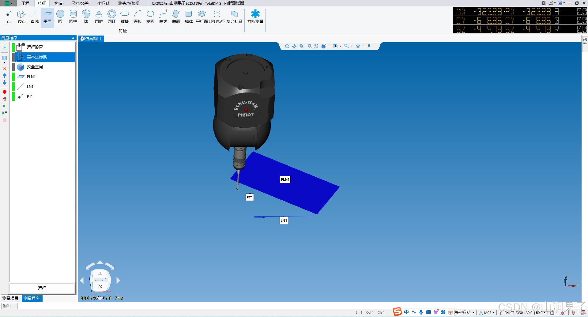 TotalDMIS5.3编程_右键_06