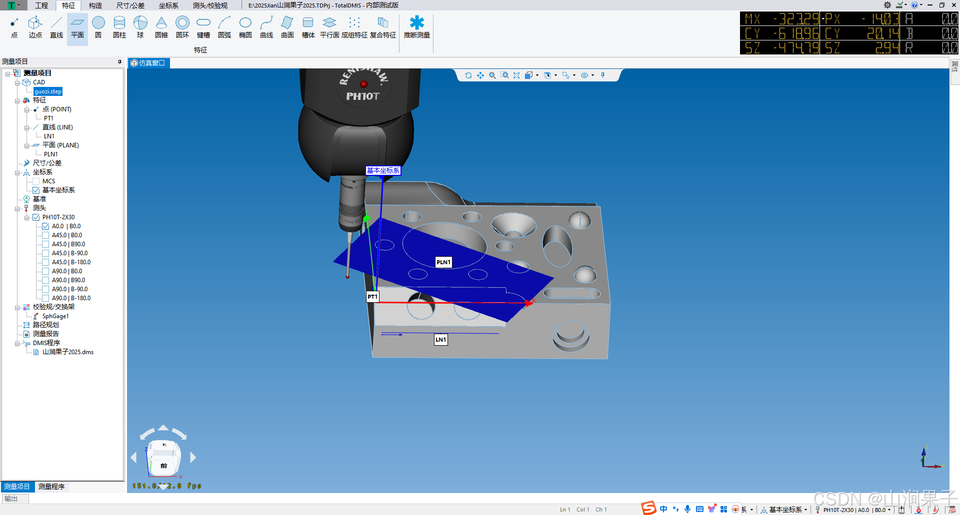 TotalDMIS5.3编程_右键_09