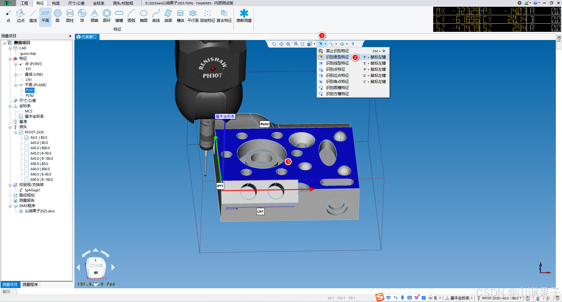 TotalDMIS5.3编程_TOTALDMIS_11