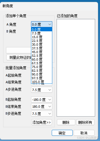 TotalDMIS5.3增加新角度_右键菜单_02