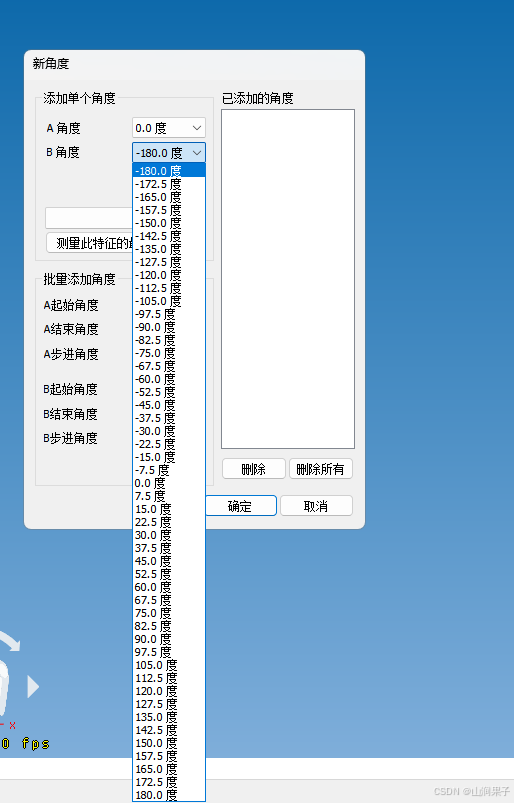 TotalDMIS5.3增加新角度_右键菜单_03