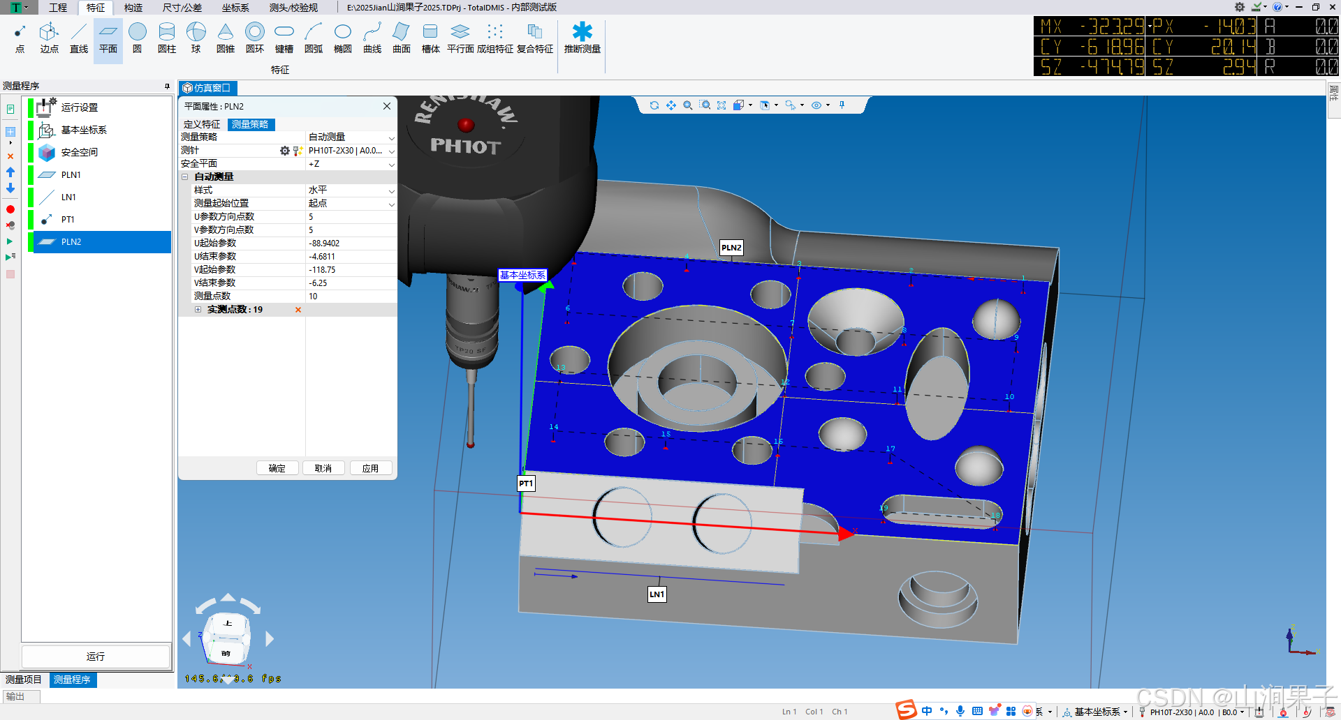 TotalDMIS5.3编程_TOTALDMIS_13