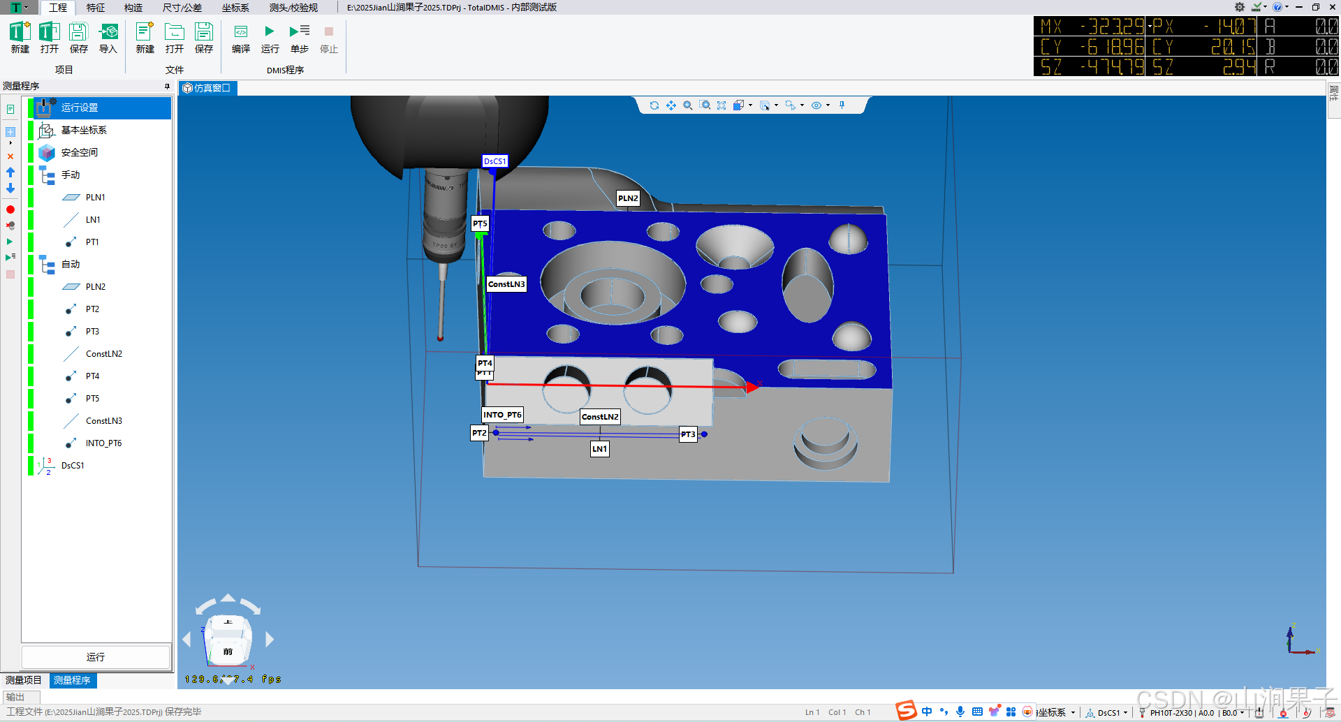 TotalDMIS5.3编程_右键_15