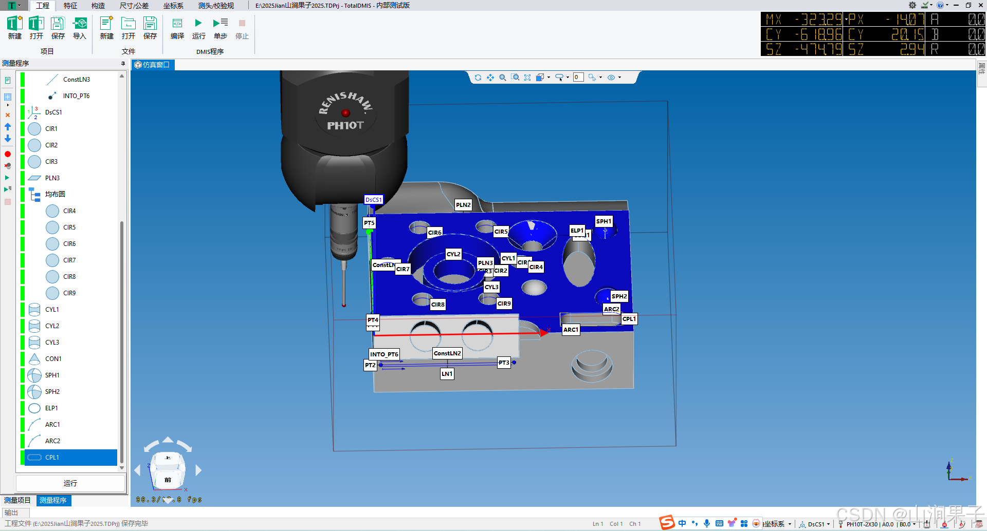 TotalDMIS5.3编程_TOTALDMIS_23