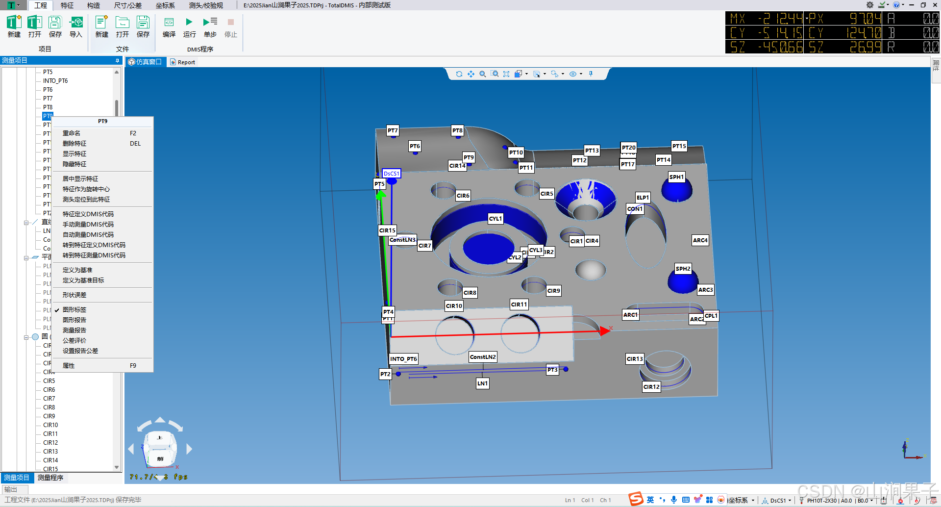 TotalDMIS5.3编程_TOTALDMIS_24