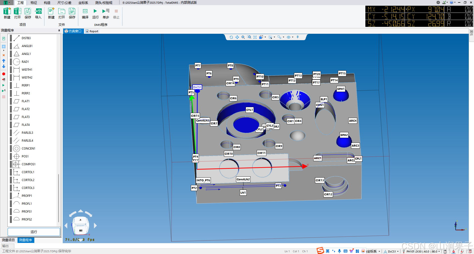 TotalDMIS5.3编程_自定义_25