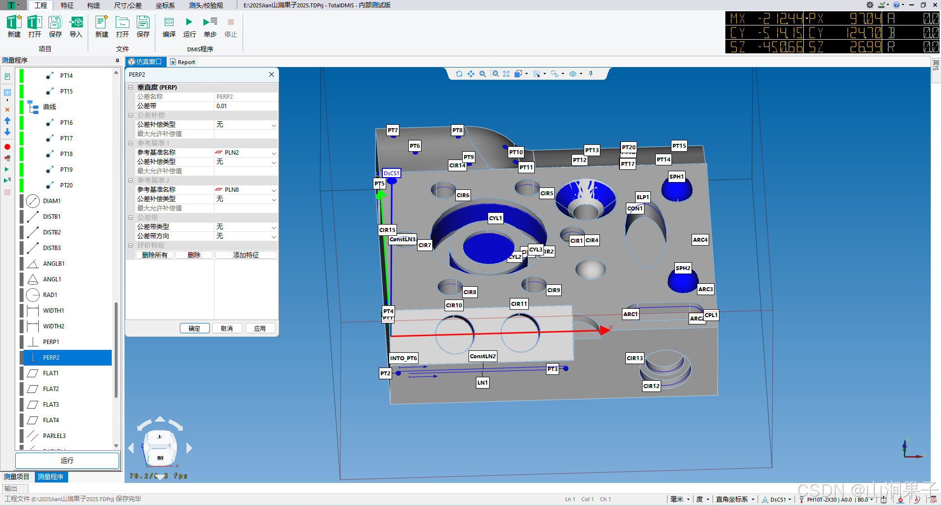 TotalDMIS5.3编程_自定义_26