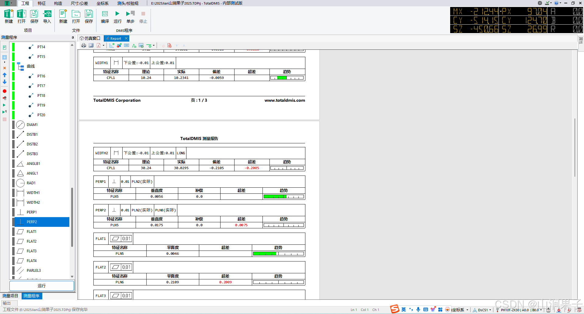 TotalDMIS5.3编程_TOTALDMIS_27