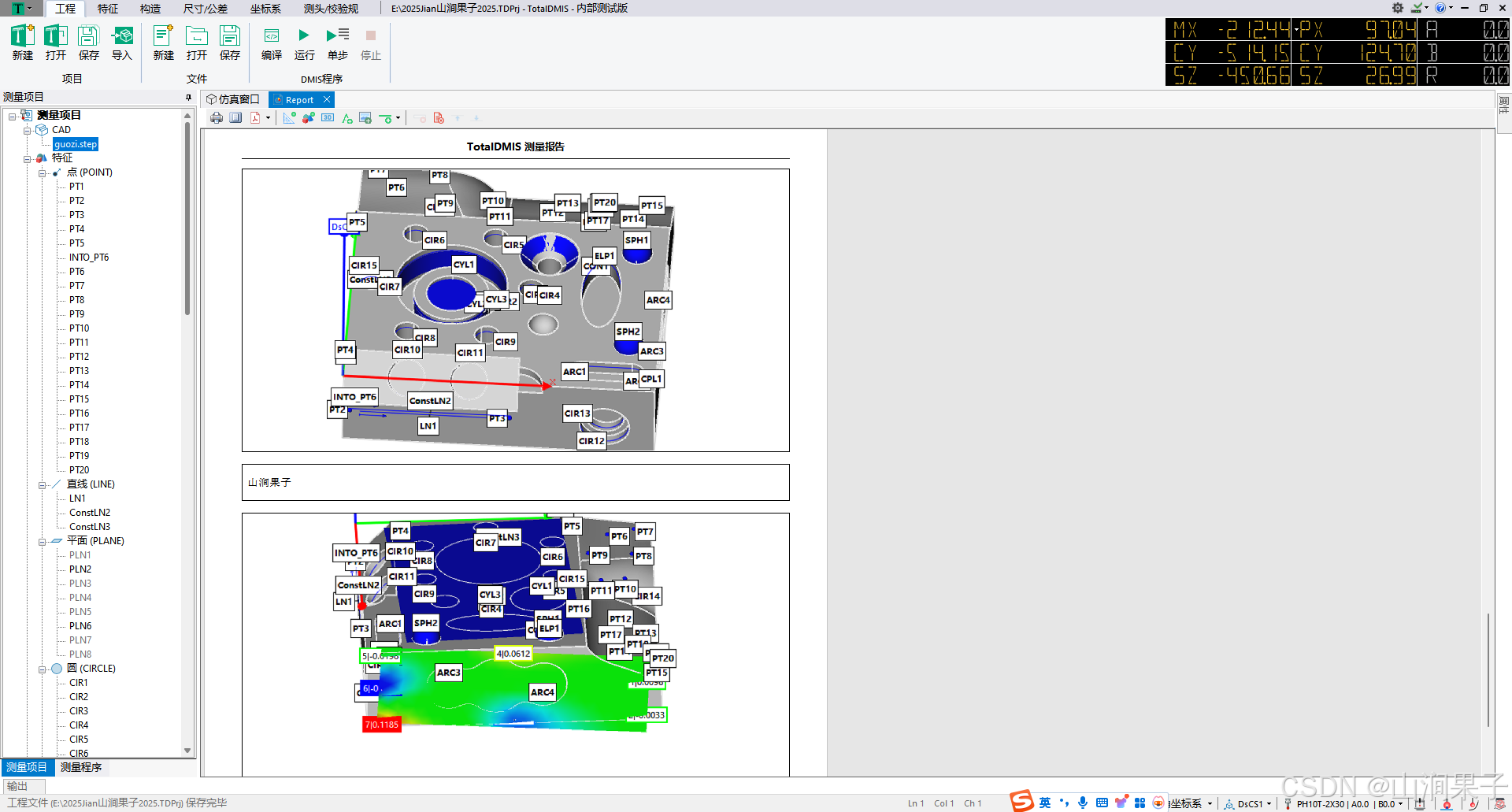 TotalDMIS5.3编程_TOTALDMIS_29