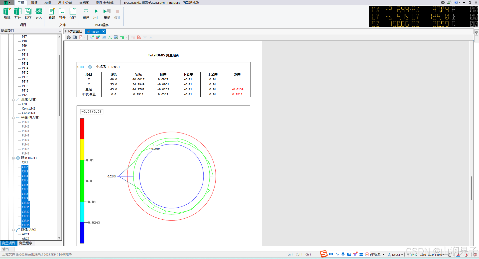 TotalDMIS5.3编程_TOTALDMIS_30