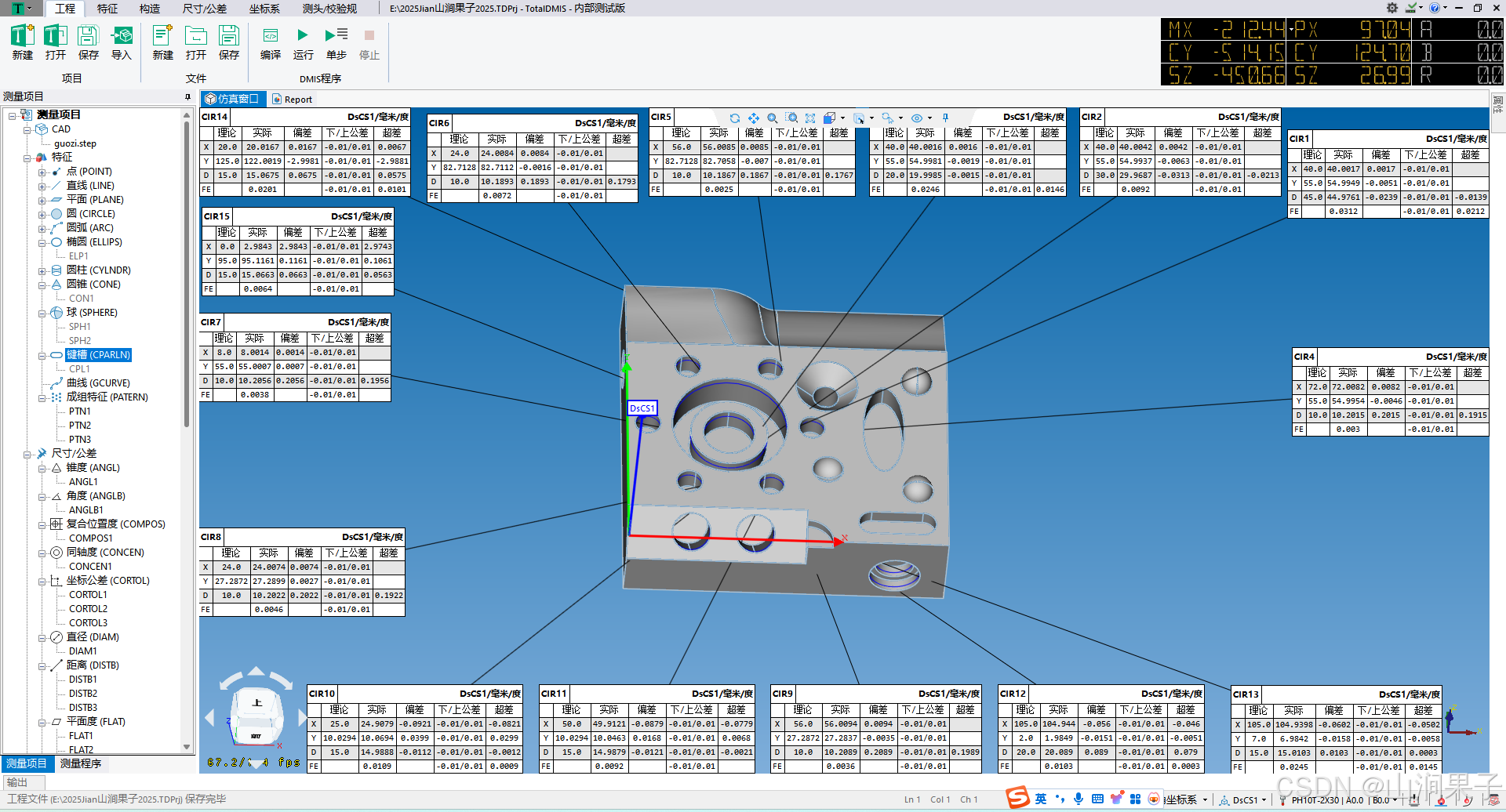 TotalDMIS5.3编程_自定义_31