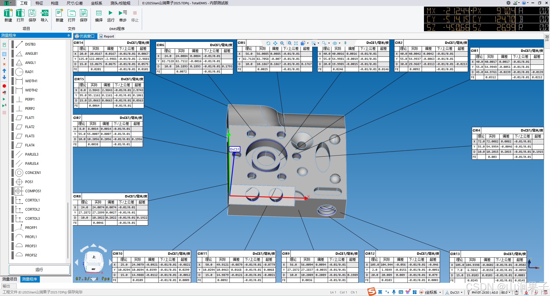 TotalDMIS5.3编程_自定义_32