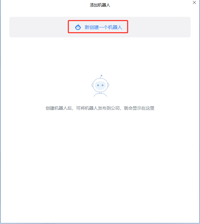 Zabbix添加企业微信机器人告警_GNU_02