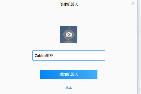 Zabbix添加企业微信机器人告警_json_03