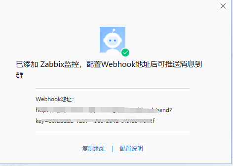 Zabbix添加企业微信机器人告警_json_04