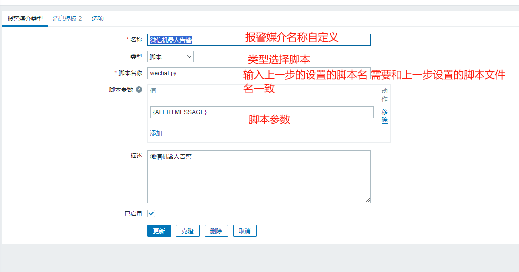 Zabbix添加企业微信机器人告警_json_07