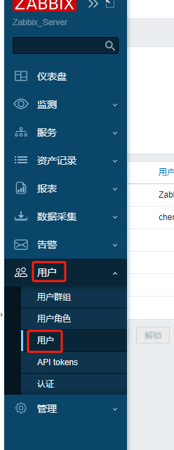 Zabbix添加企业微信机器人告警_json_09