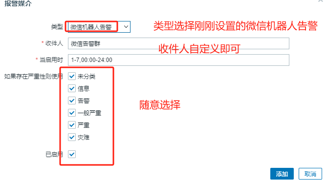 Zabbix添加企业微信机器人告警_json_13