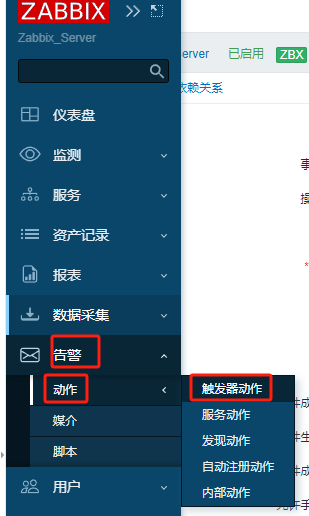 Zabbix添加企业微信机器人告警_微信_16