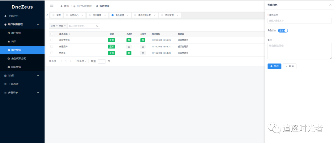 精选5个.NET开源且免费的通用权限管理系统_git_09