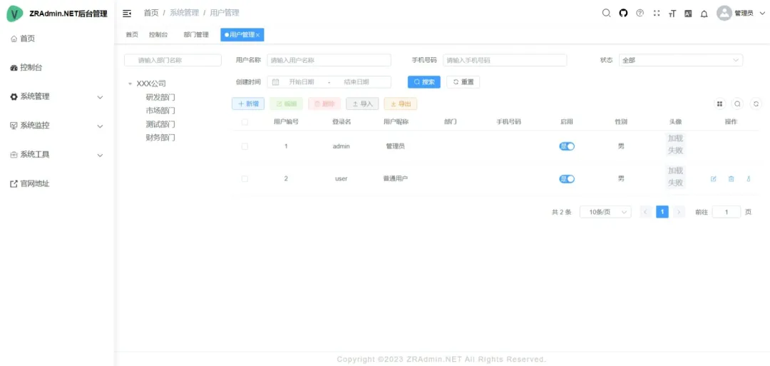 精选5个.NET开源且免费的通用权限管理系统_git_02