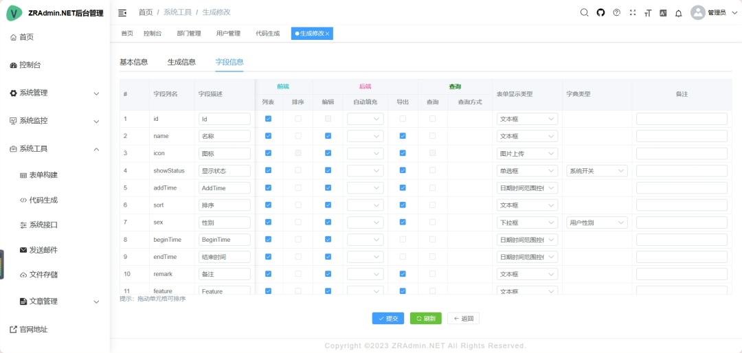 精选5个.NET开源且免费的通用权限管理系统_Core