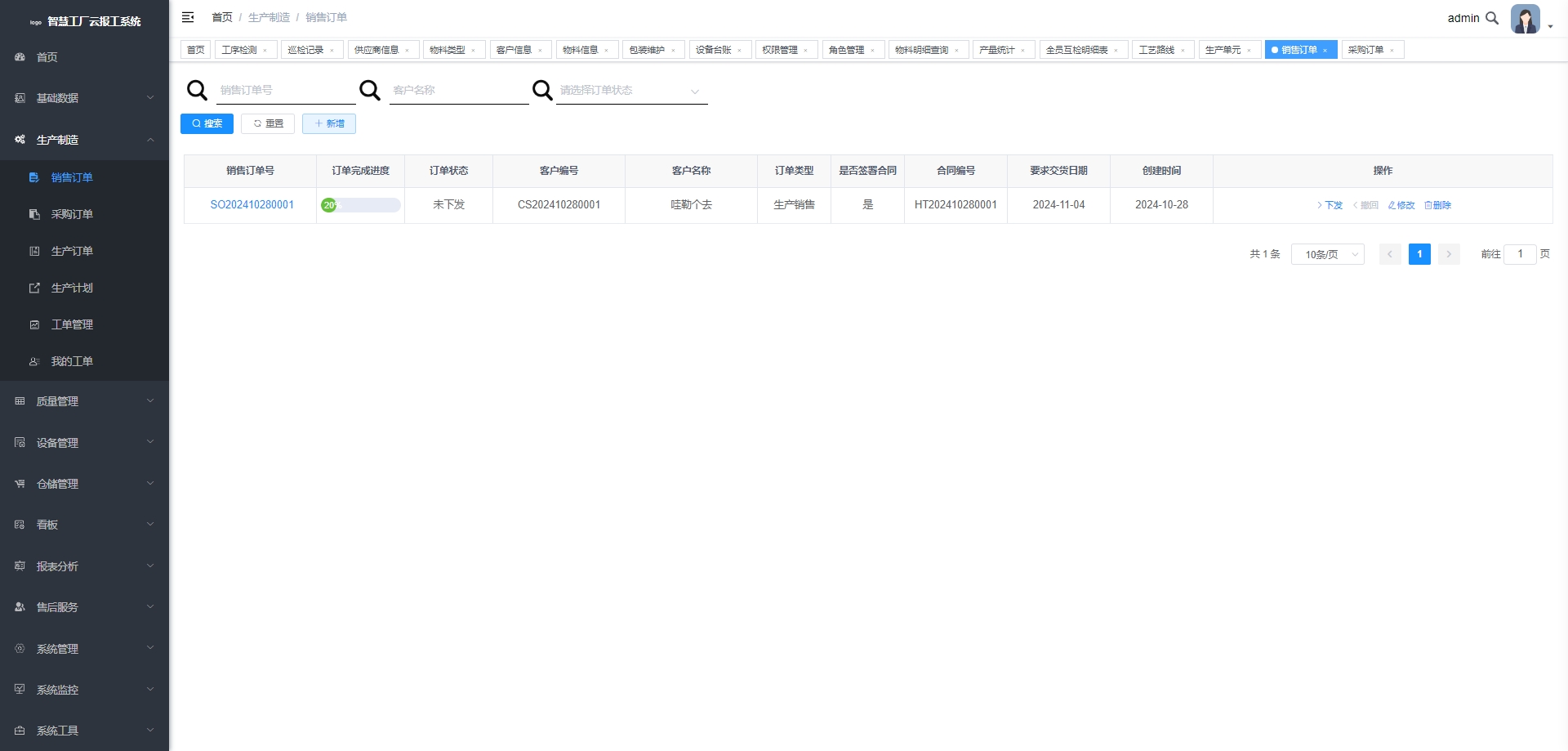 智慧工厂云报工系统（源码+文档+部署+讲解）_系统源码_04