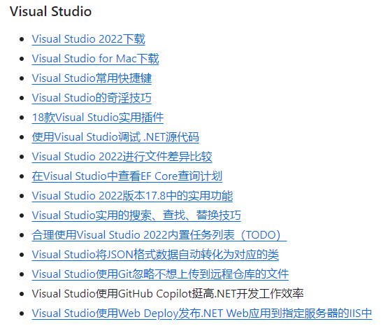 在Visual Studio中查看EF Core查询计划_Visual_18