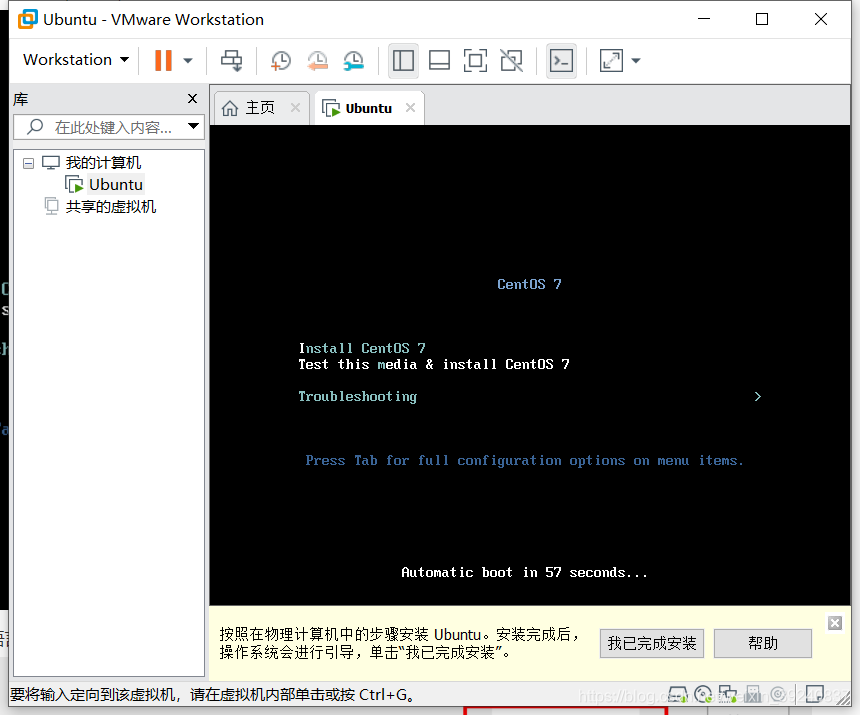 vm安装centos没有反应_CentOS_29