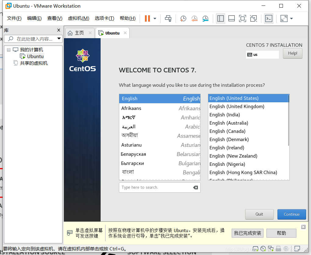 vm安装centos没有反应_CentOS_31