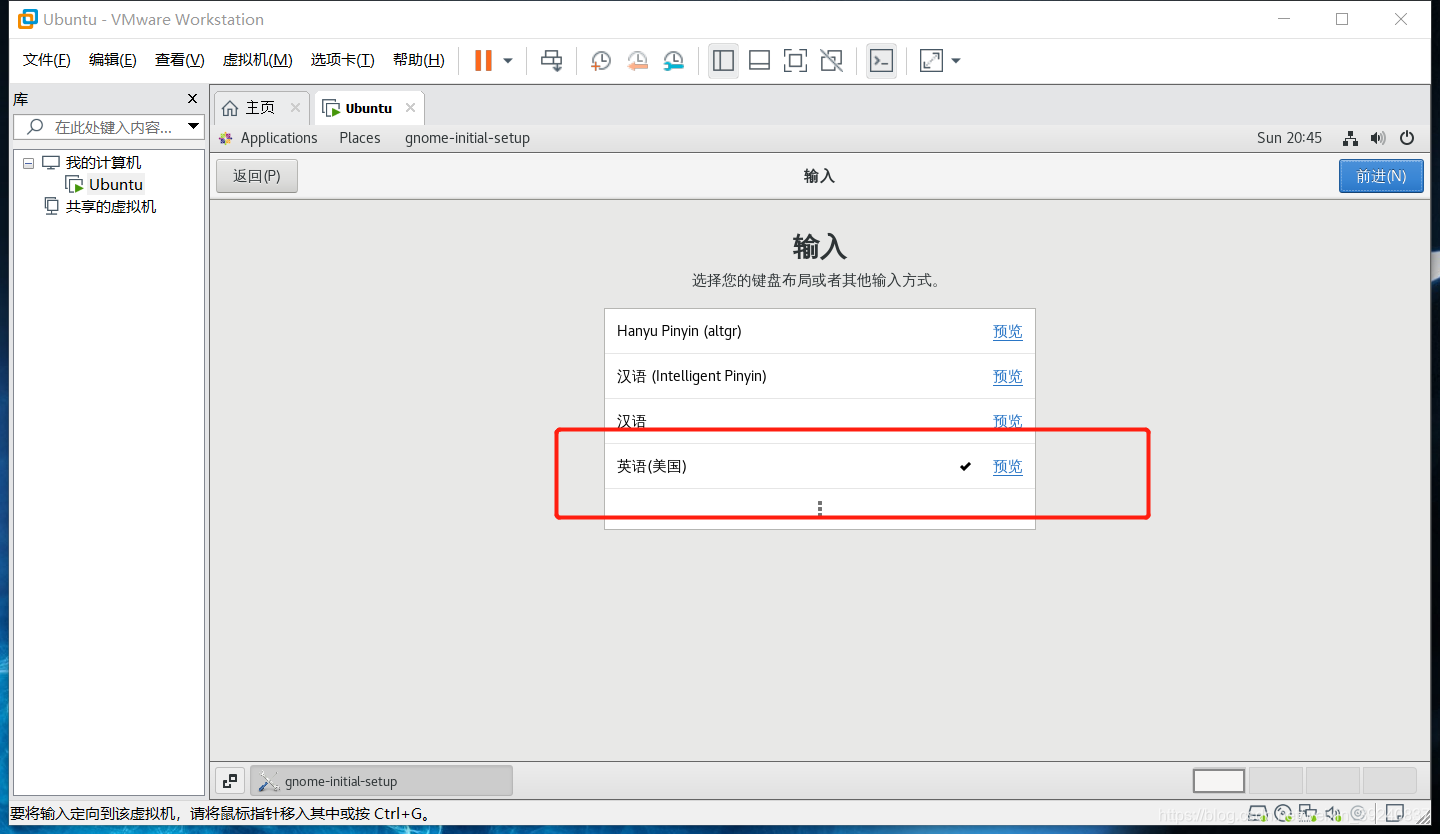 vm安装centos没有反应_NAT_50