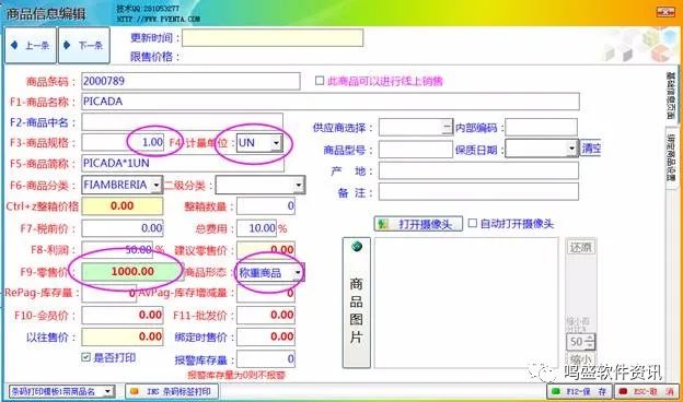 java 大华条码秤ip 进行传称 demo_使用手册_06