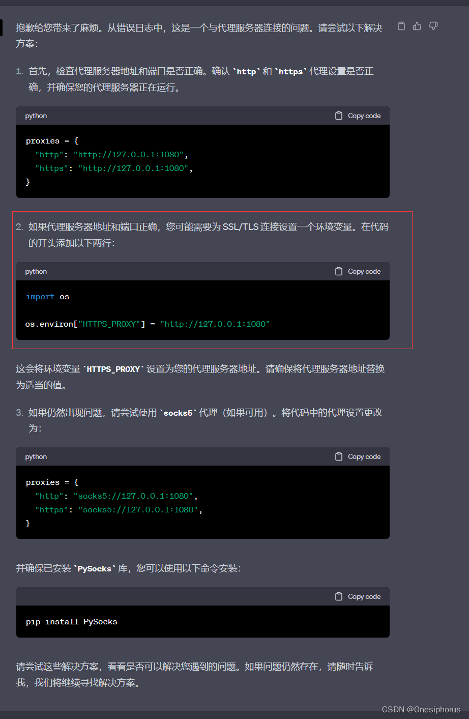 使用chatGPT根据需求文档编写测试用例_pycharm_03