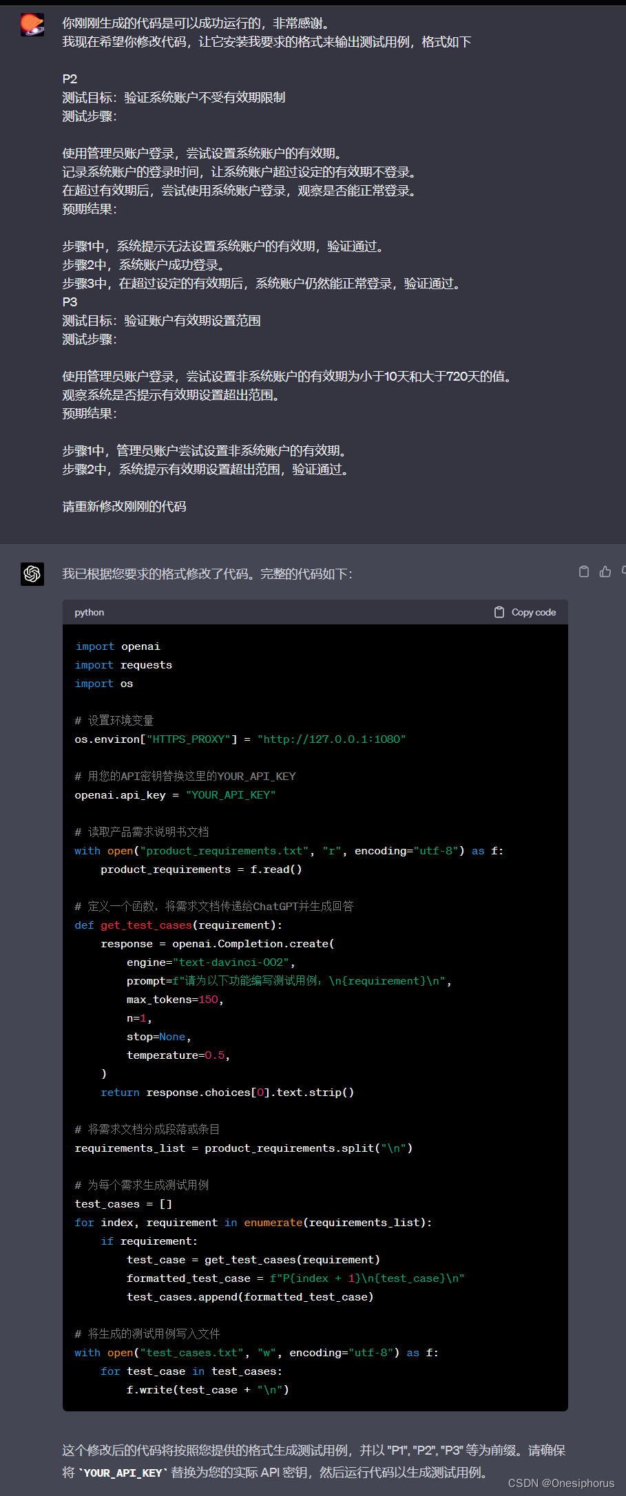 使用chatGPT根据需求文档编写测试用例_pycharm_04