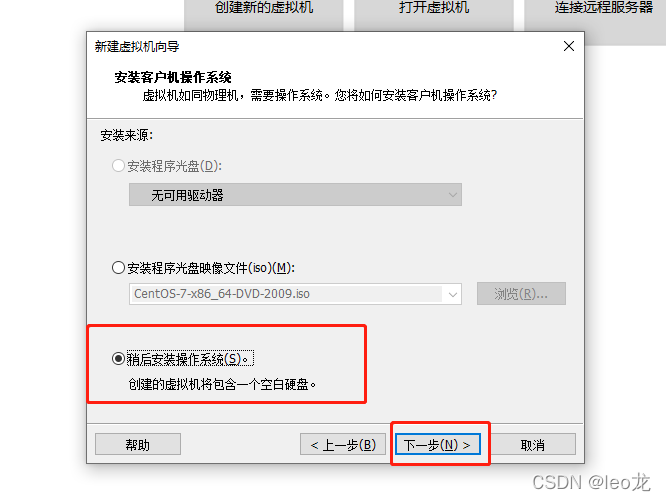 Vdi镜像文件_linux_08