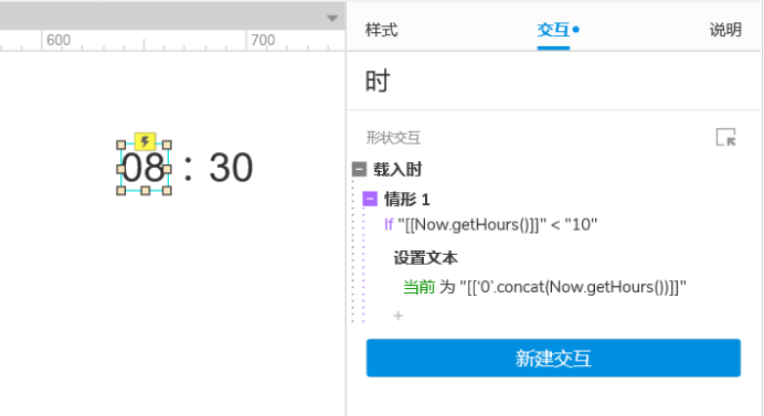 Axure PR 9 时间 设计&交互_UI/UE_06