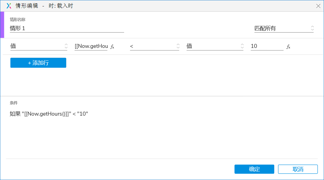 Axure PR 9 时间 设计&交互_UI/UE_04