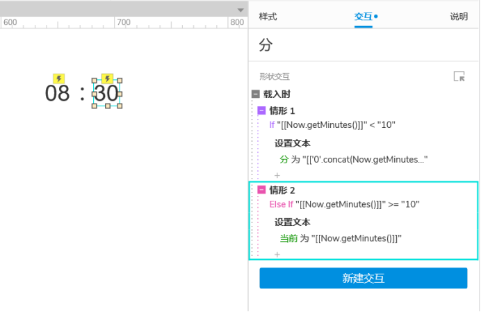 Axure PR 9 时间 设计&交互_PRD_09