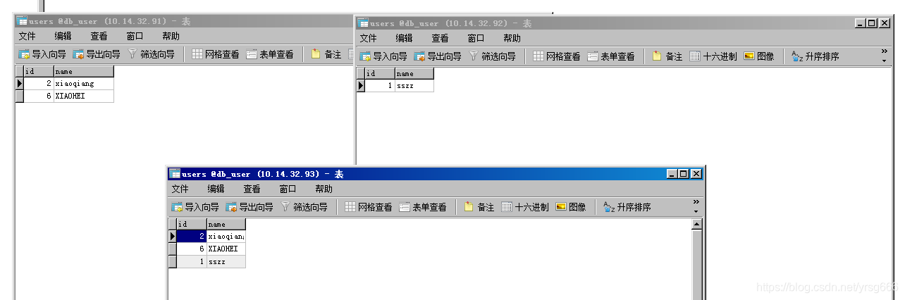 mysql分片_xml_04