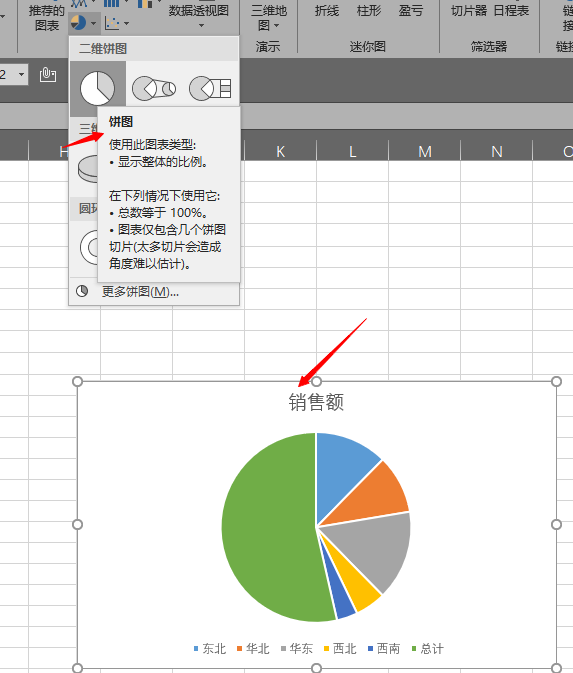 android 绘制半圆形 环状ECHARTS图_数据_05