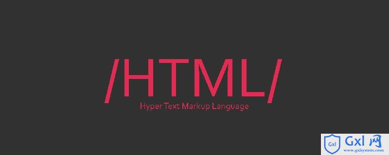 HTML5标签怎么翻译_HTML