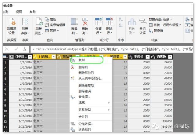 zabbix导出报表_数据