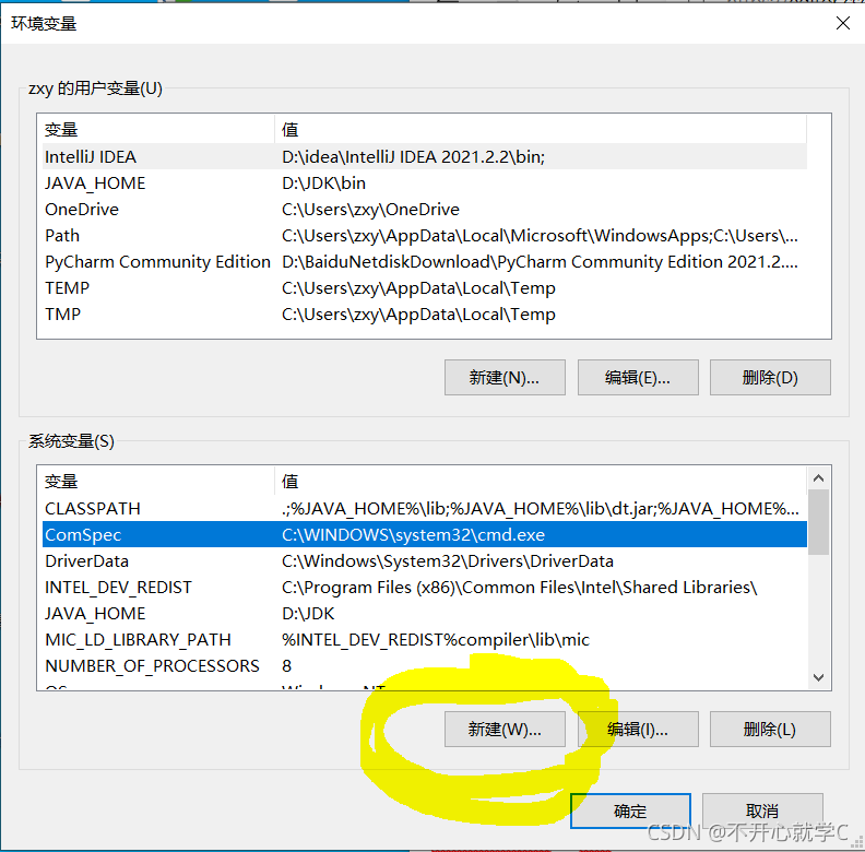 java 8环境变量配置_环境变量_05