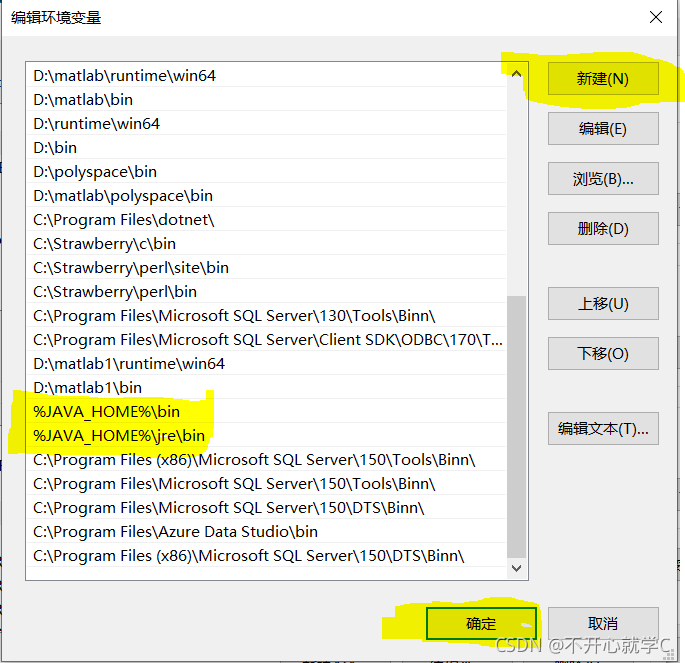 java 8环境变量配置_JAVA_07